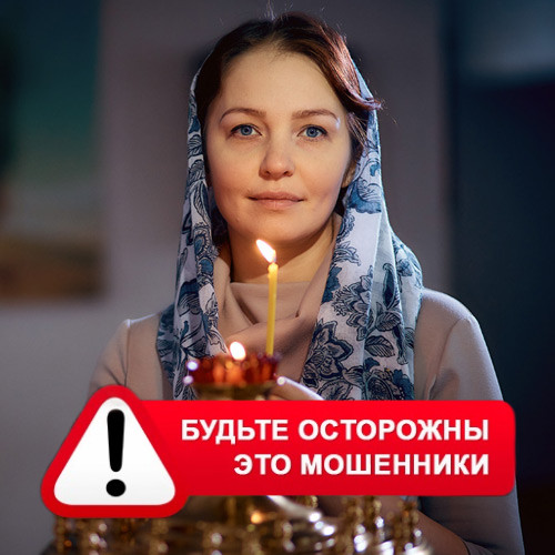 Мария Степановна @MariaGadalka в Заводоуковске – это мошенники